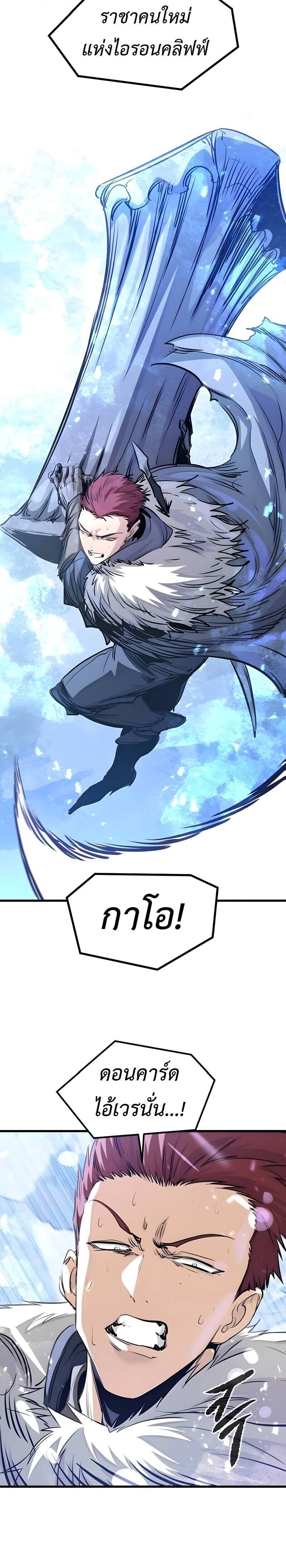 ตอนที่ 79 - หน้า 8