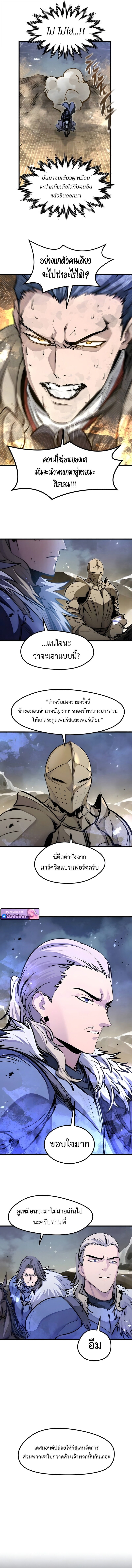 ตอนที่ 80 - หน้า 11