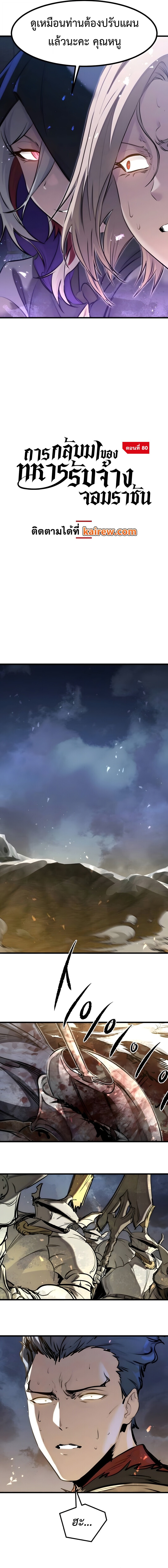 ตอนที่ 80 - หน้า 6