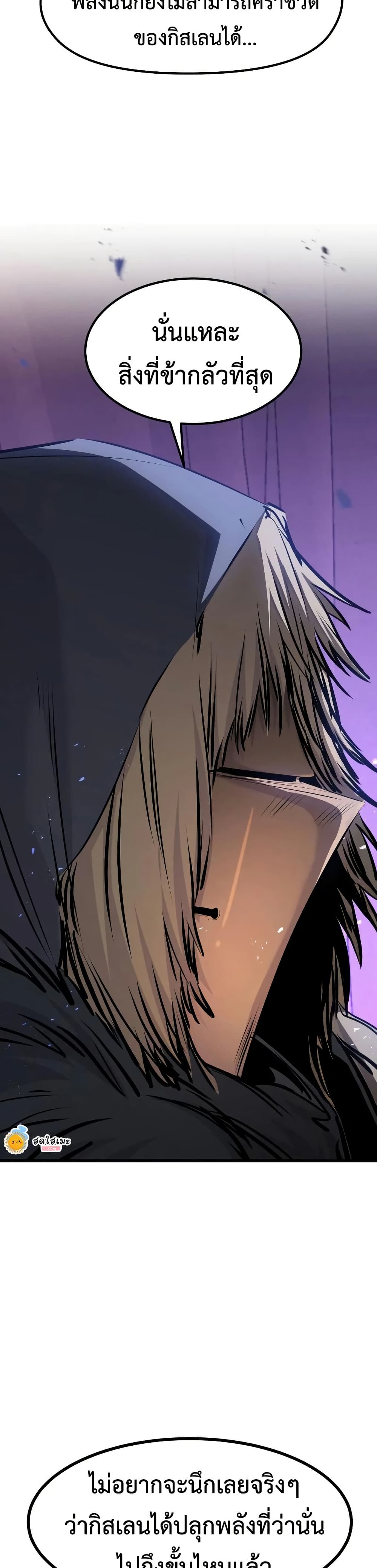 ตอนที่ 82 - หน้า 49