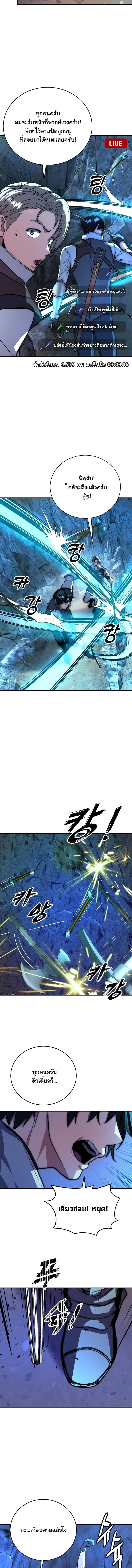 ตอนที่ 20 - หน้า 13
