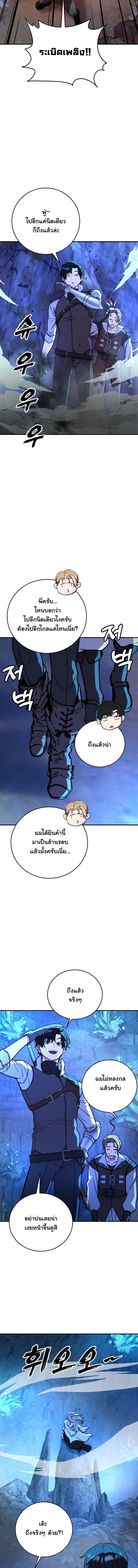 ตอนที่ 20 - หน้า 15