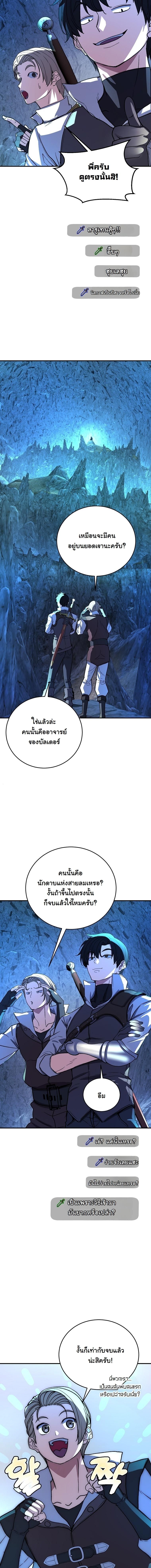 ตอนที่ 20 - หน้า 6