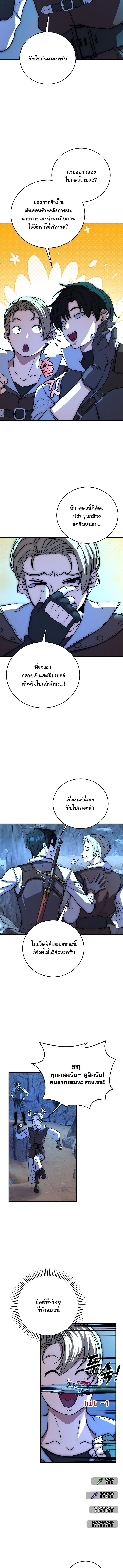 ตอนที่ 20 - หน้า 7