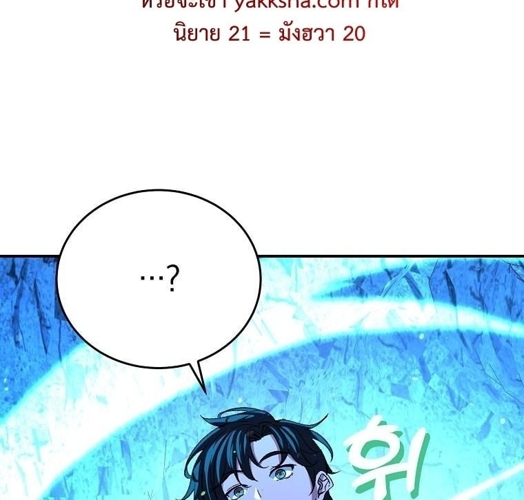 ตอนที่ 21 - หน้า 35