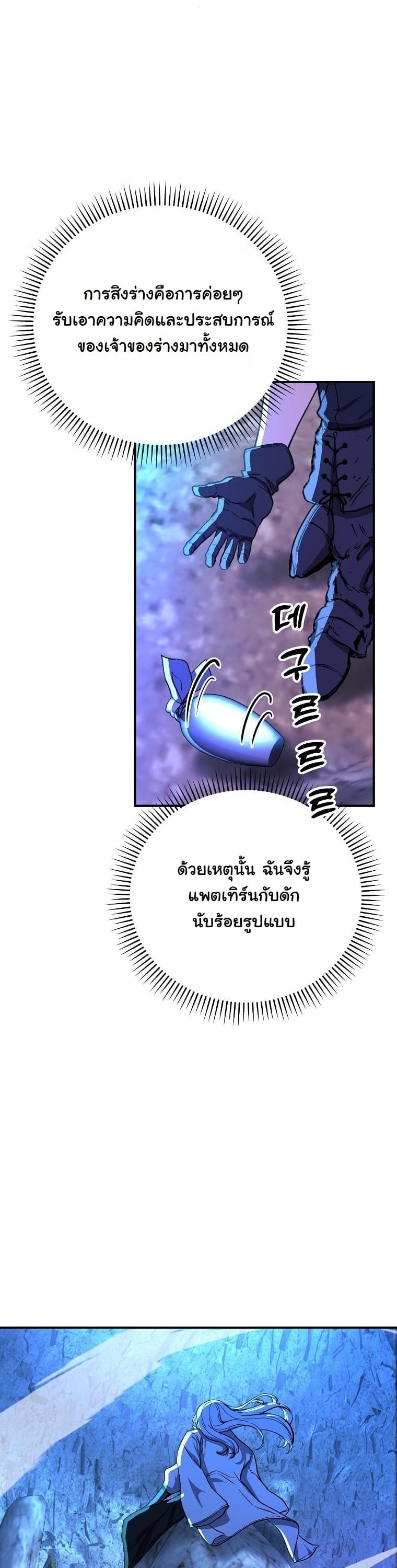 ตอนที่ 21 - หน้า 7