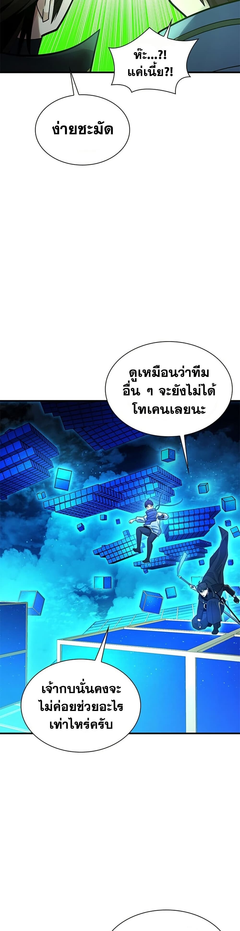 ตอนที่ 260 - หน้า 40