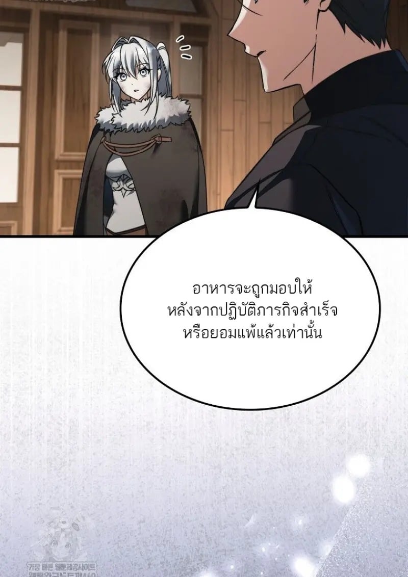 ตอนที่ 46 - หน้า 108