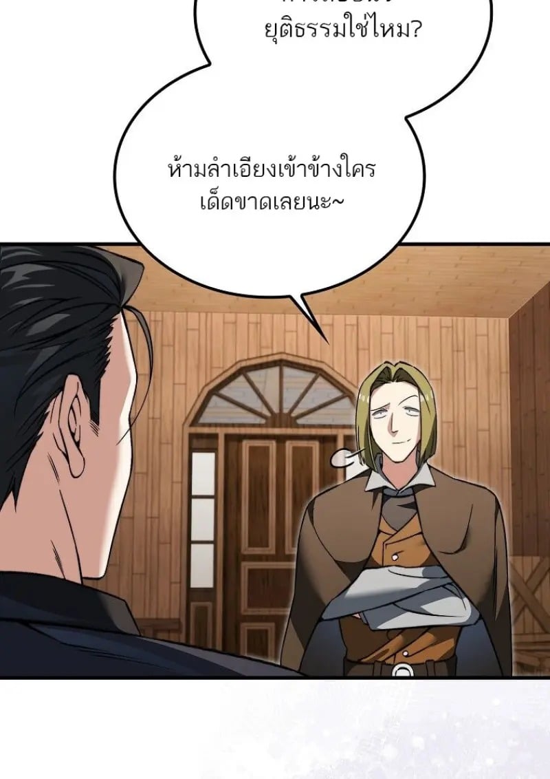 ตอนที่ 46 - หน้า 12
