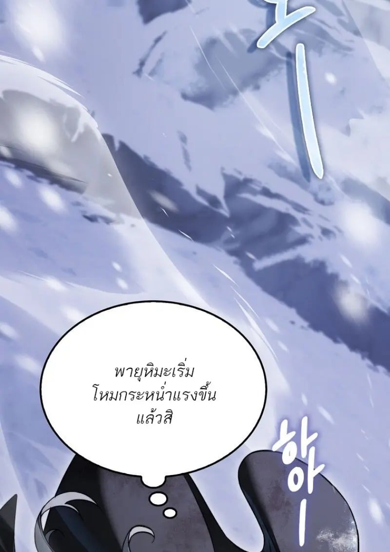 ตอนที่ 46 - หน้า 115