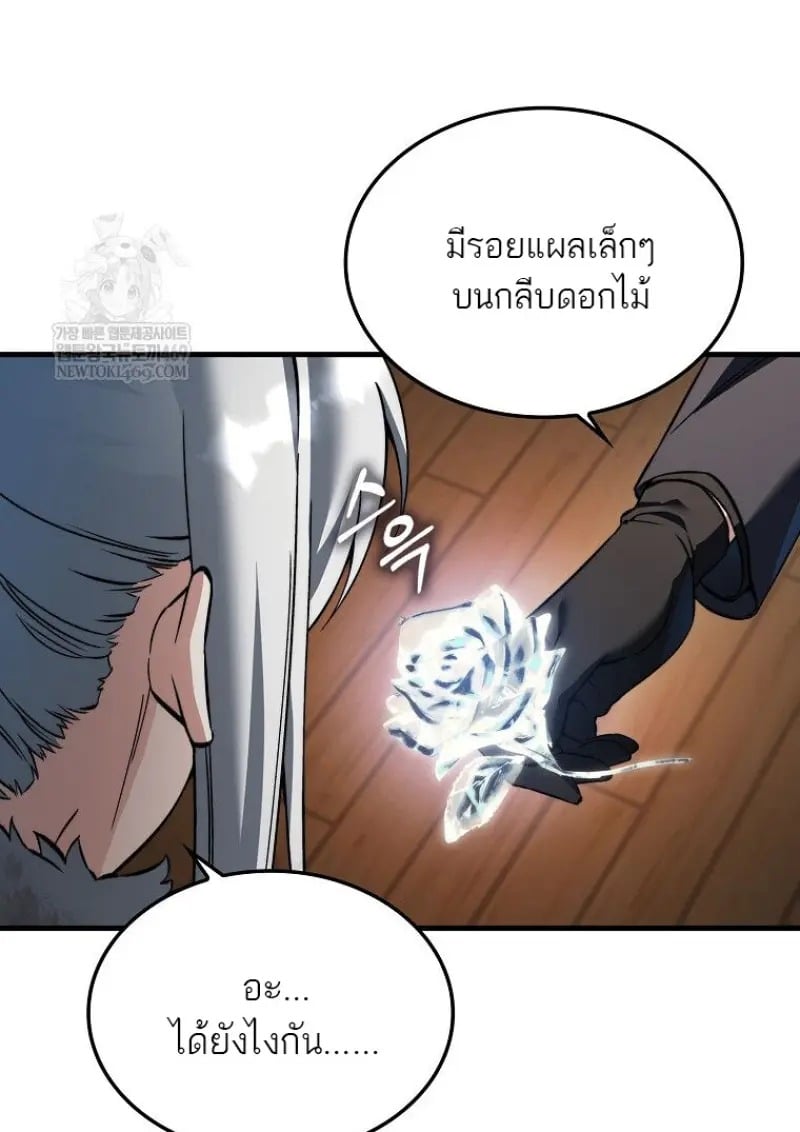ตอนที่ 46 - หน้า 129