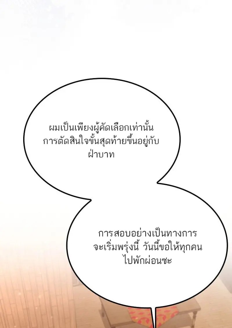 ตอนที่ 46 - หน้า 14