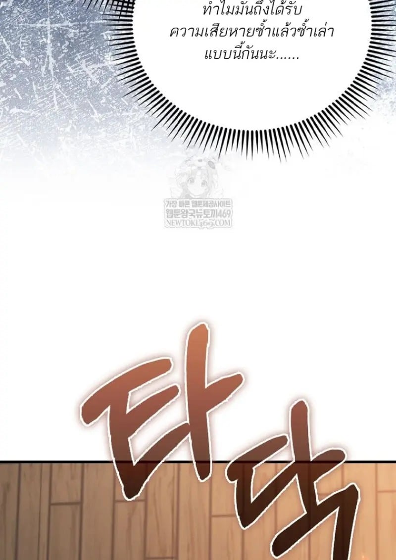 ตอนที่ 46 - หน้า 132