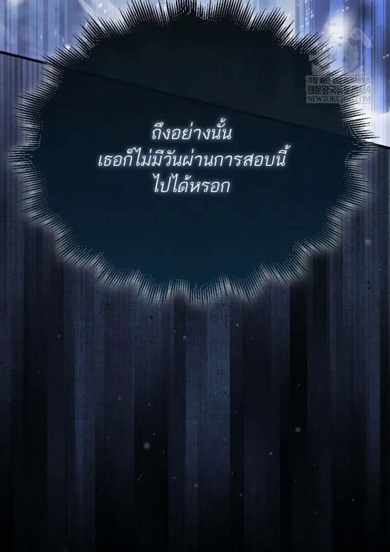 ตอนที่ 46 - หน้า 146