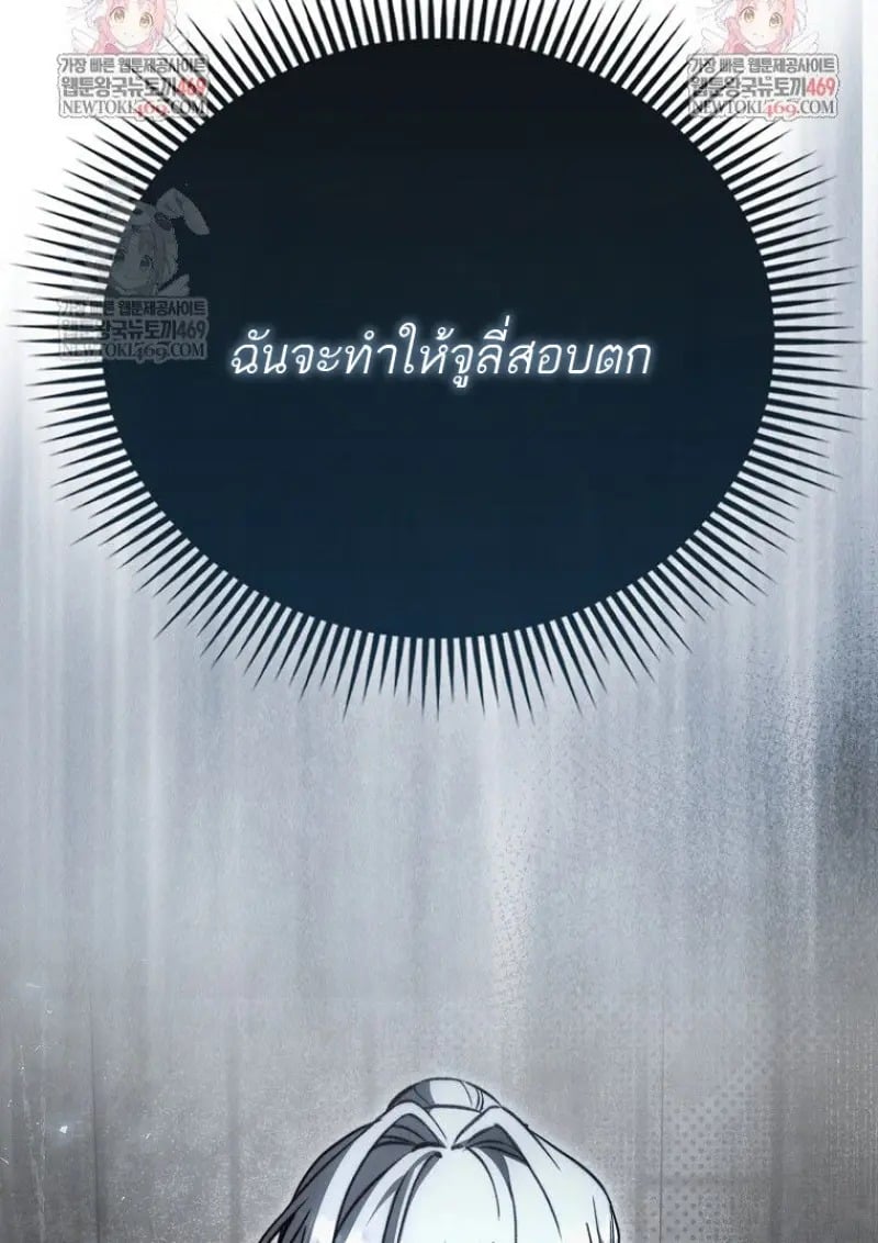 ตอนที่ 46 - หน้า 22