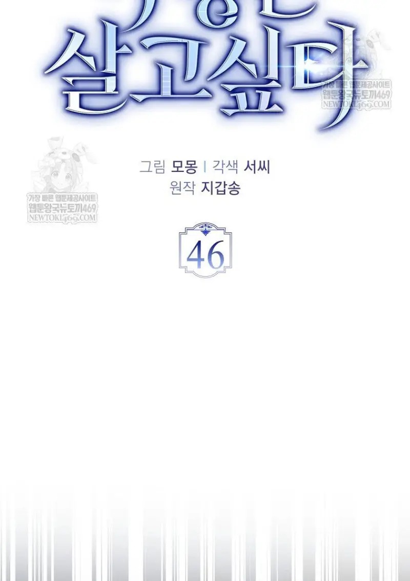 ตอนที่ 46 - หน้า 26