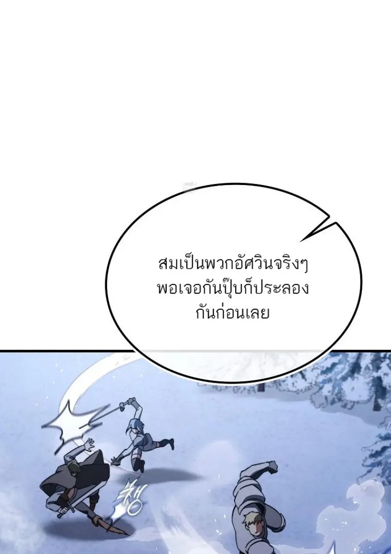 ตอนที่ 46 - หน้า 30