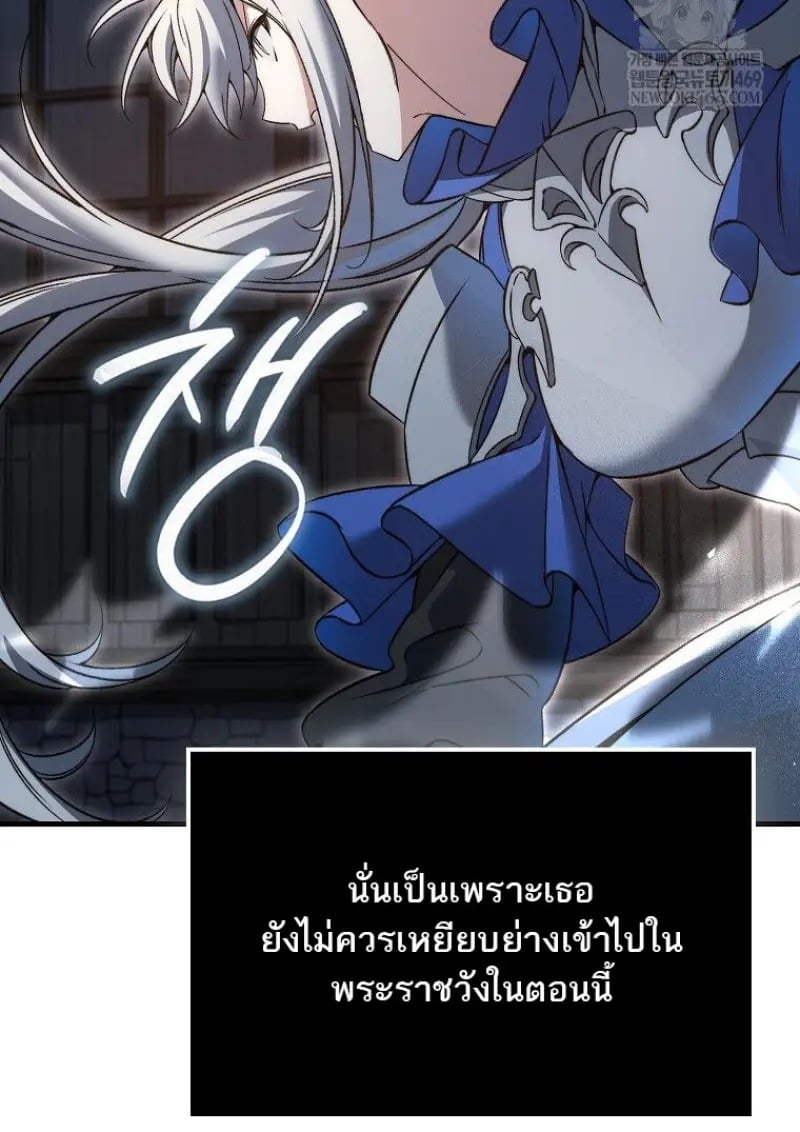 ตอนที่ 46 - หน้า 37