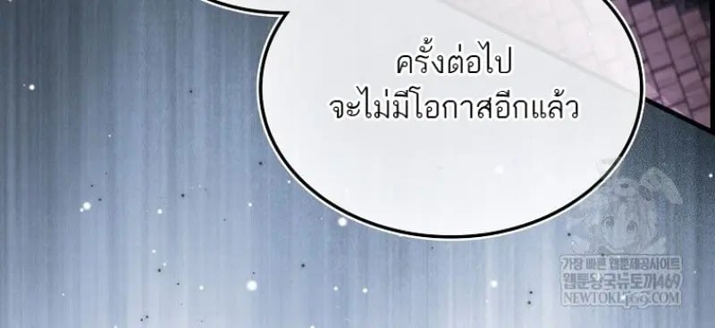 ตอนที่ 46 - หน้า 61