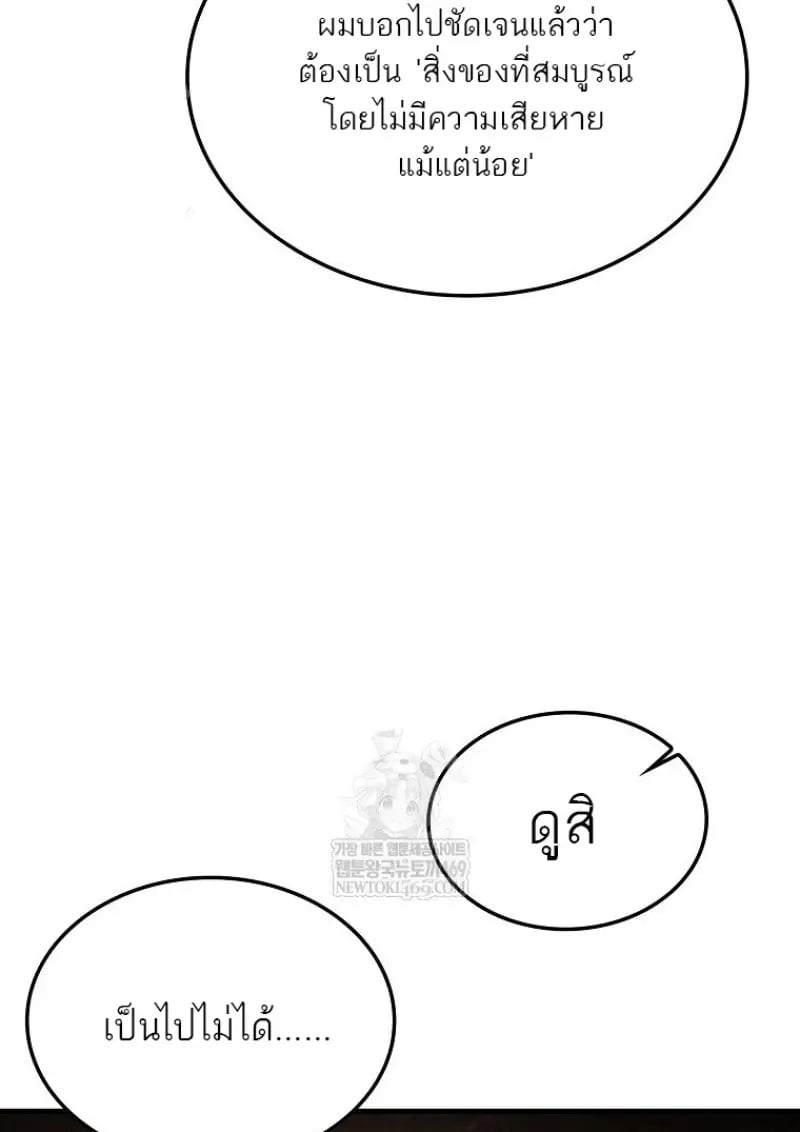 ตอนที่ 46 - หน้า 86