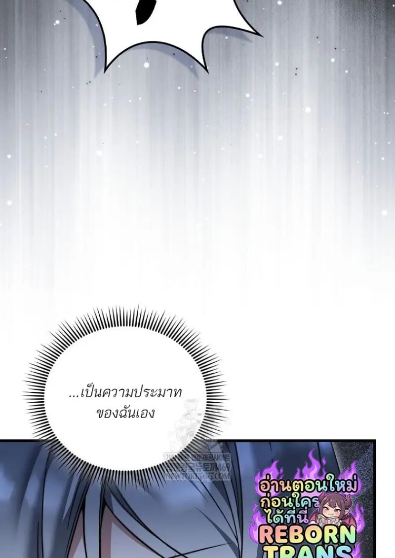 ตอนที่ 46 - หน้า 89