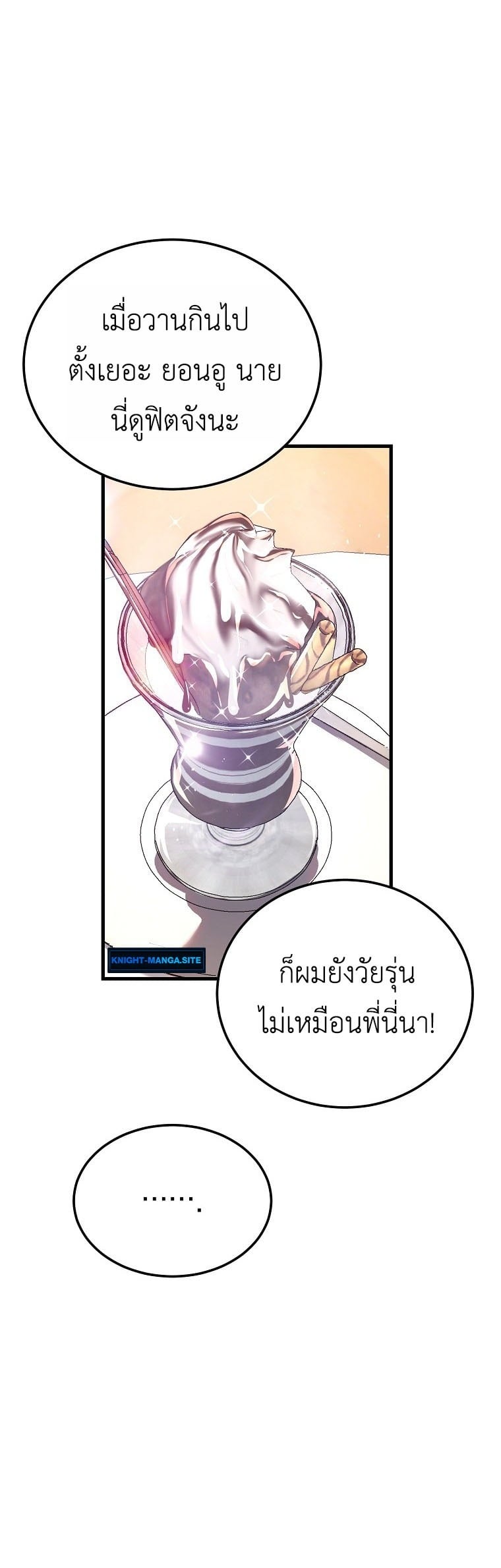 ตอนที่ 1 - หน้า 42