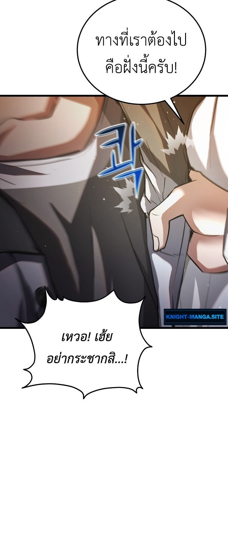 ตอนที่ 1 - หน้า 60