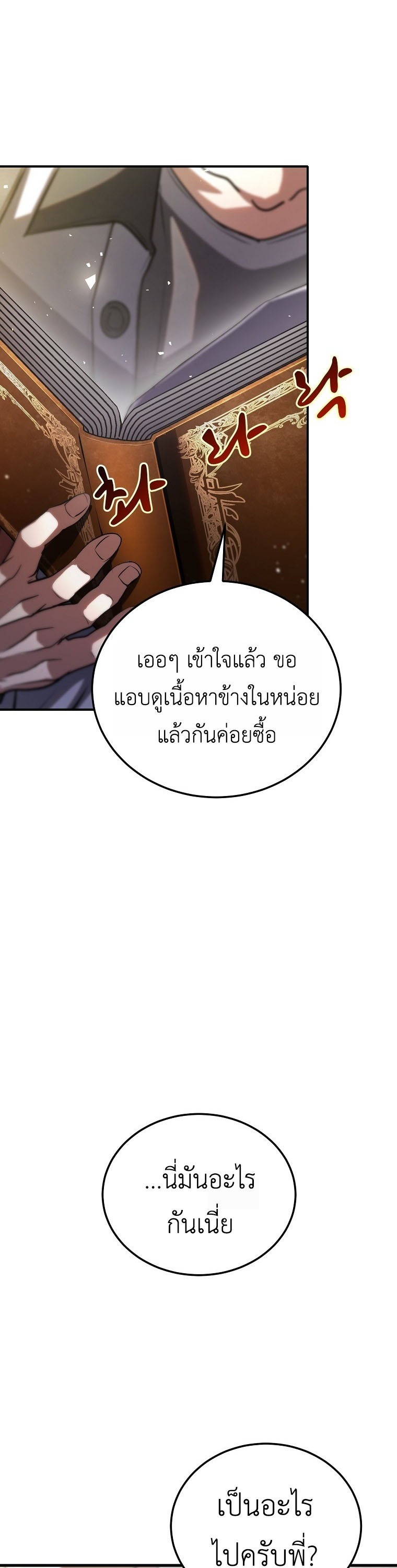 ตอนที่ 1 - หน้า 63
