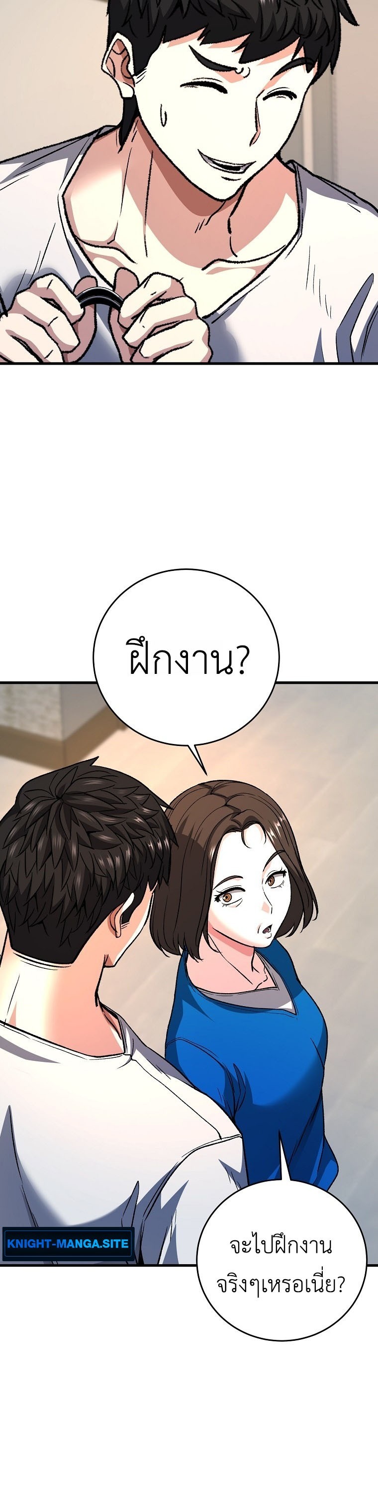 ตอนที่ 5 - หน้า 31