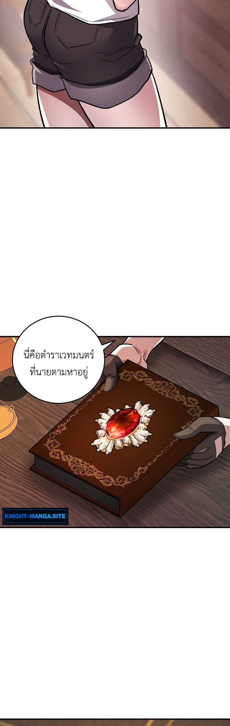ตอนที่ 9 - หน้า 24