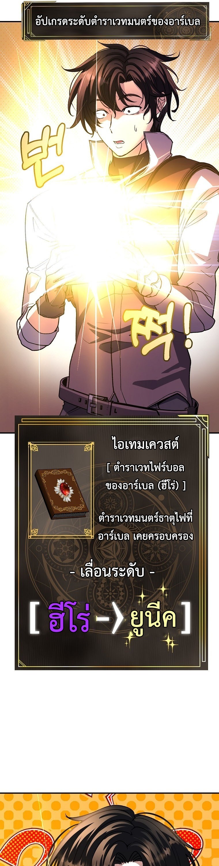 ตอนที่ 9 - หน้า 31
