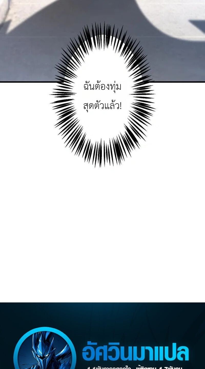 ตอนที่ 37 - หน้า 13