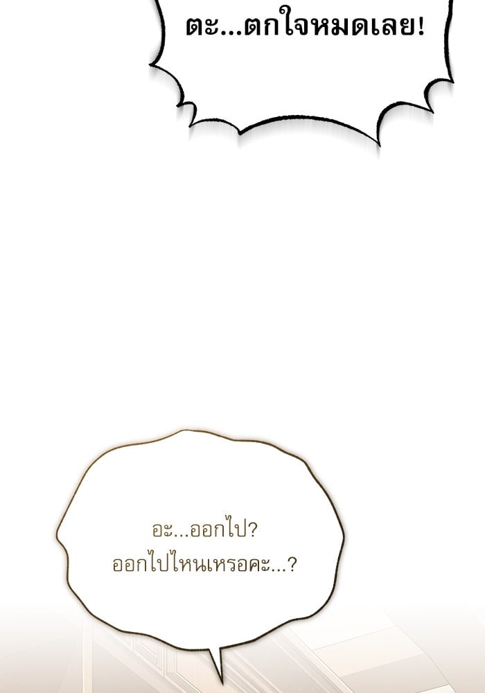 ตอนที่ 100 - หน้า 107