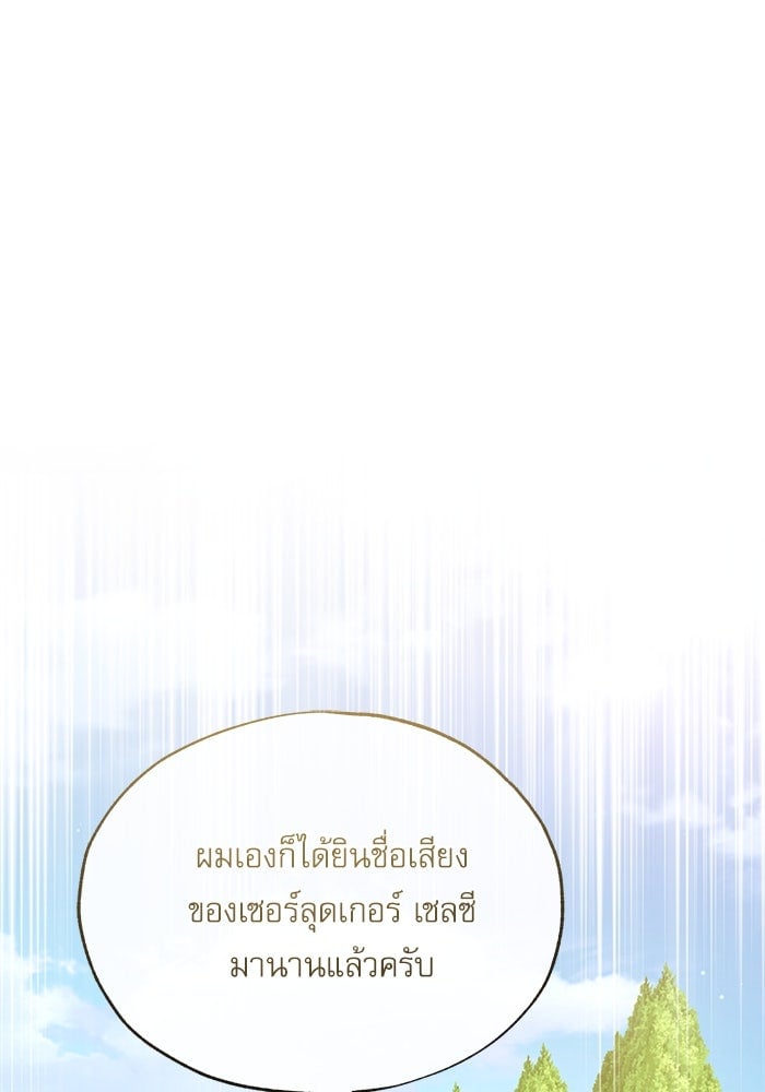 ตอนที่ 100 - หน้า 116