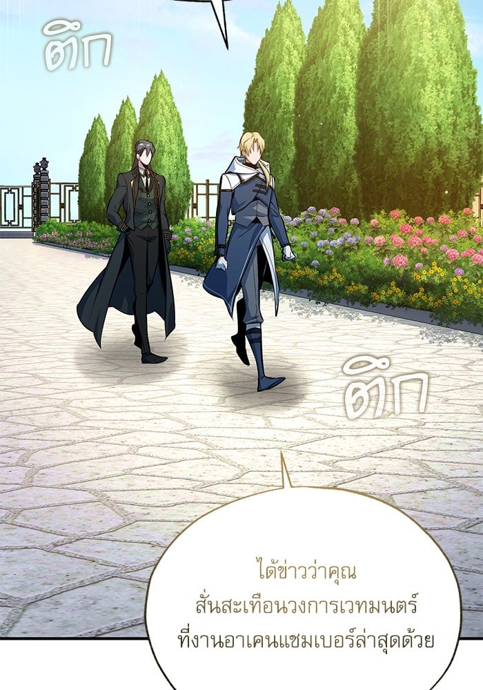 ตอนที่ 100 - หน้า 117