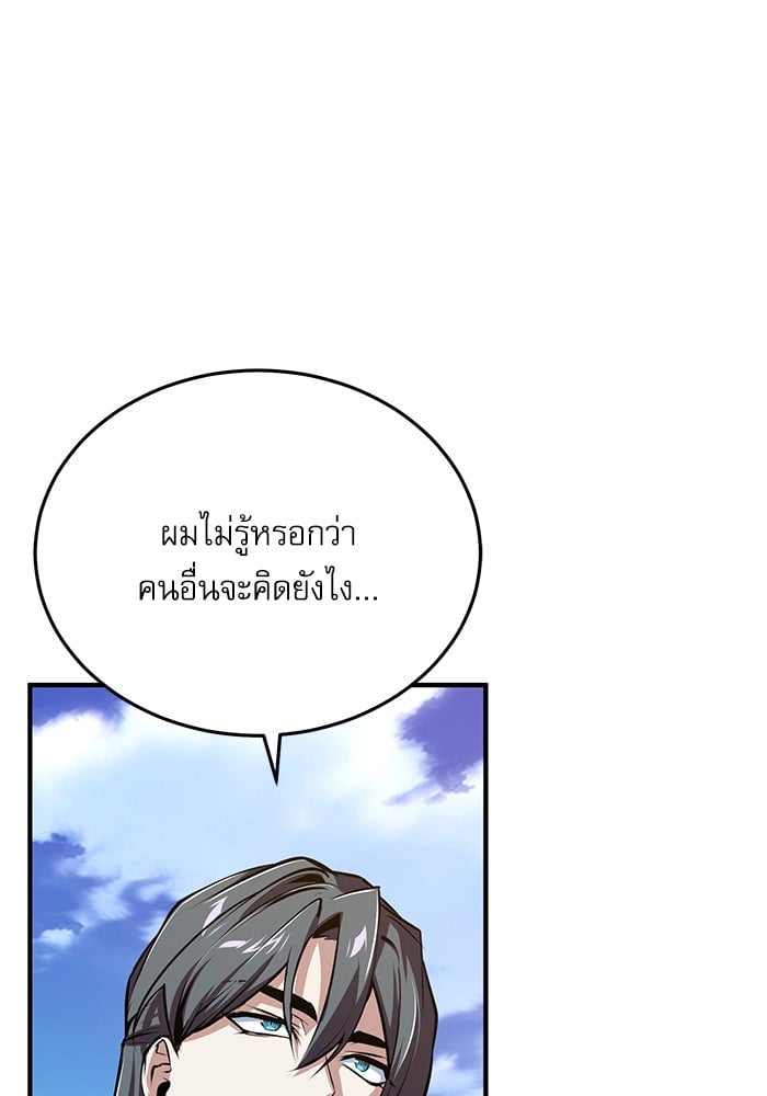 ตอนที่ 100 - หน้า 120