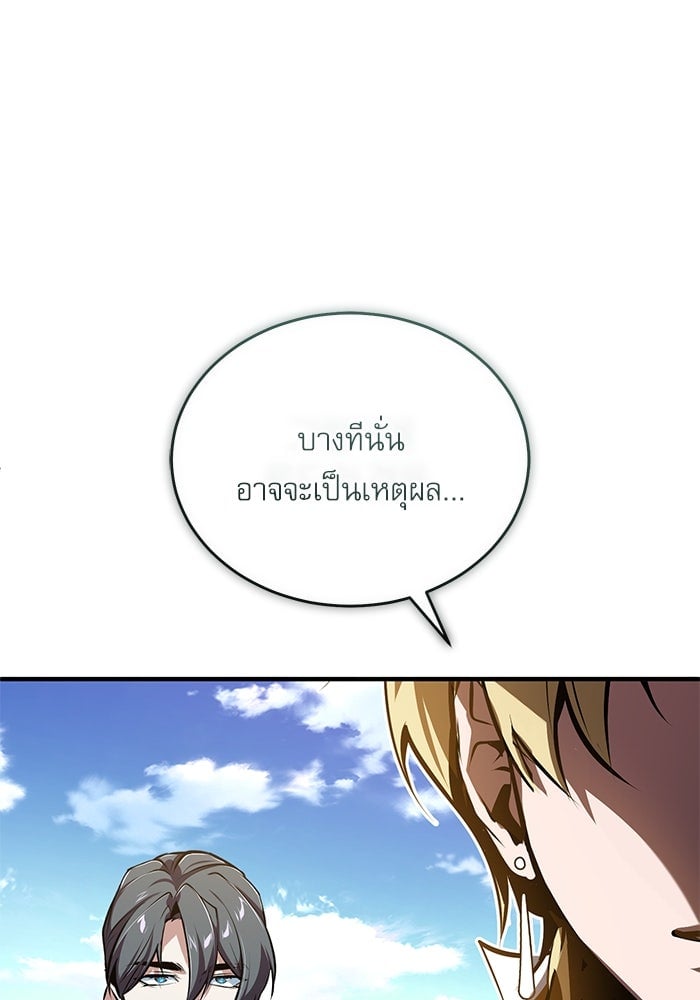 ตอนที่ 100 - หน้า 124
