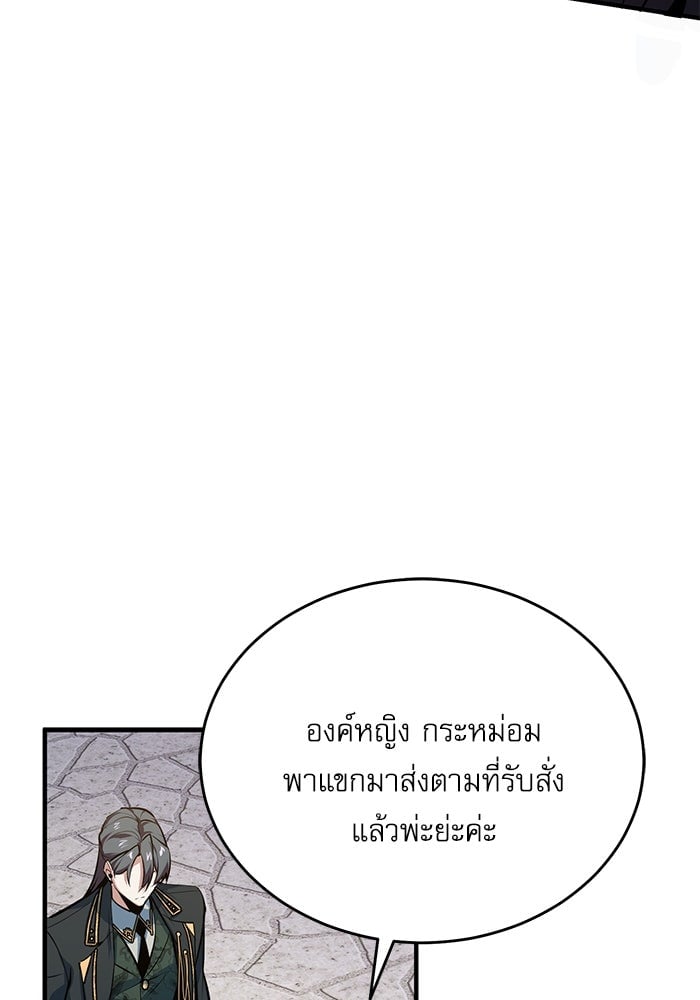 ตอนที่ 100 - หน้า 127