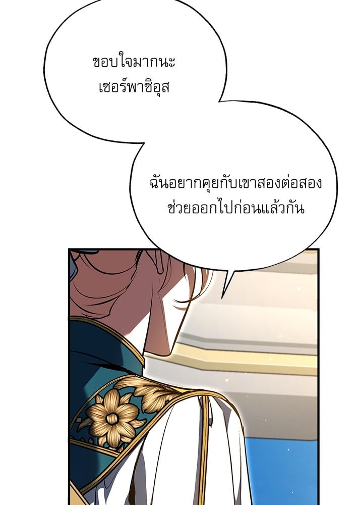 ตอนที่ 100 - หน้า 129