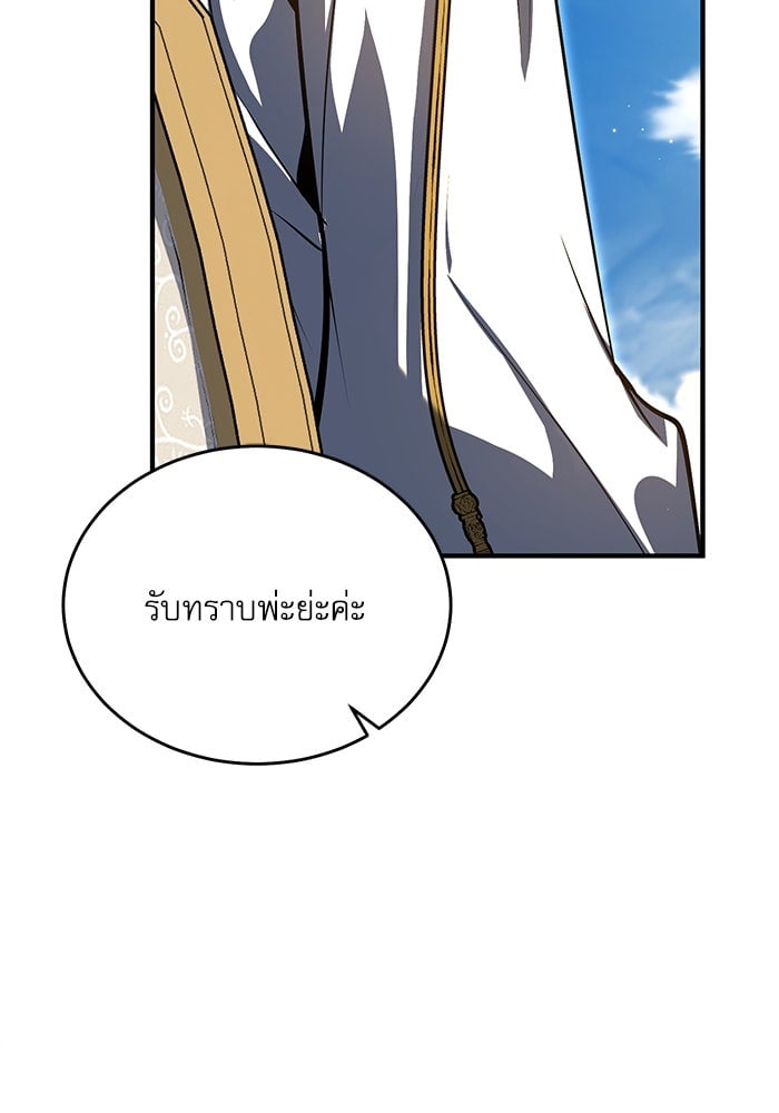 ตอนที่ 100 - หน้า 130