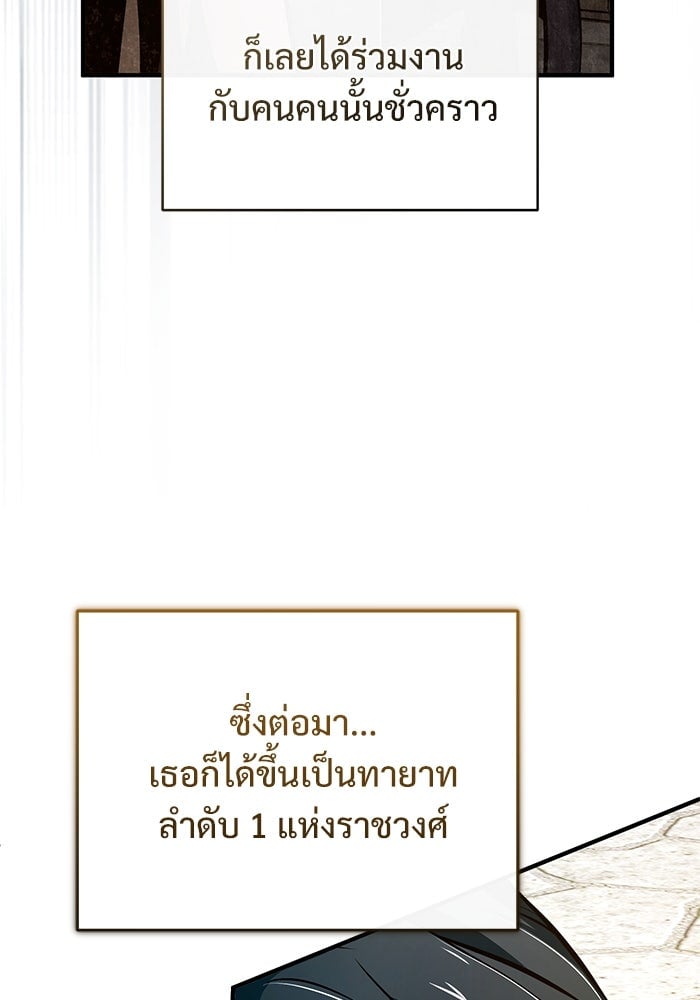 ตอนที่ 100 - หน้า 134
