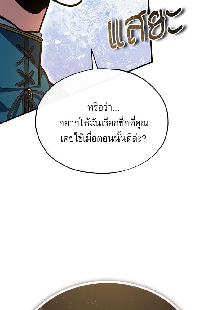 ตอนที่ 100 - หน้า 138