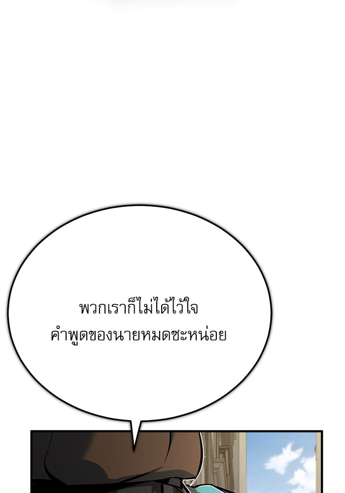 ตอนที่ 100 - หน้า 51