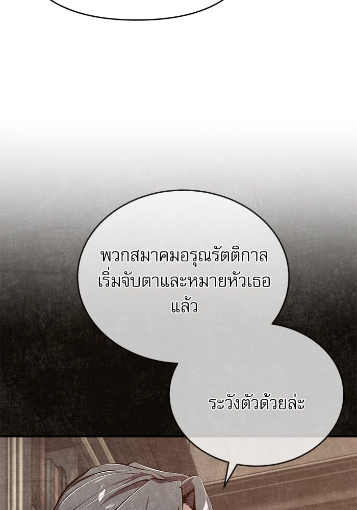 ตอนที่ 100 - หน้า 74