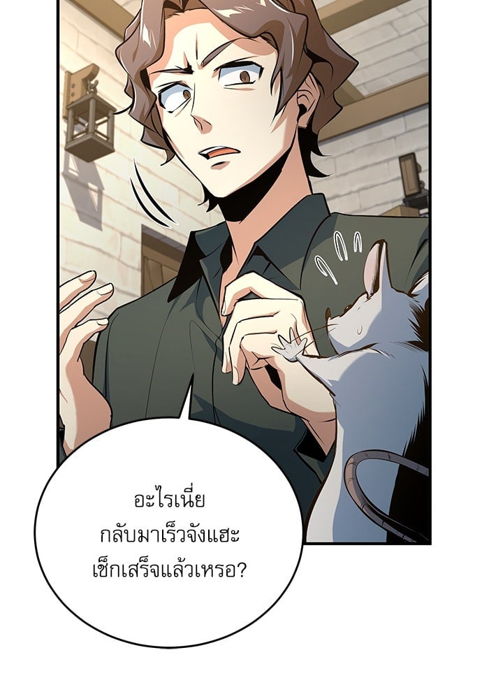 ตอนที่ 100 - หน้า 88