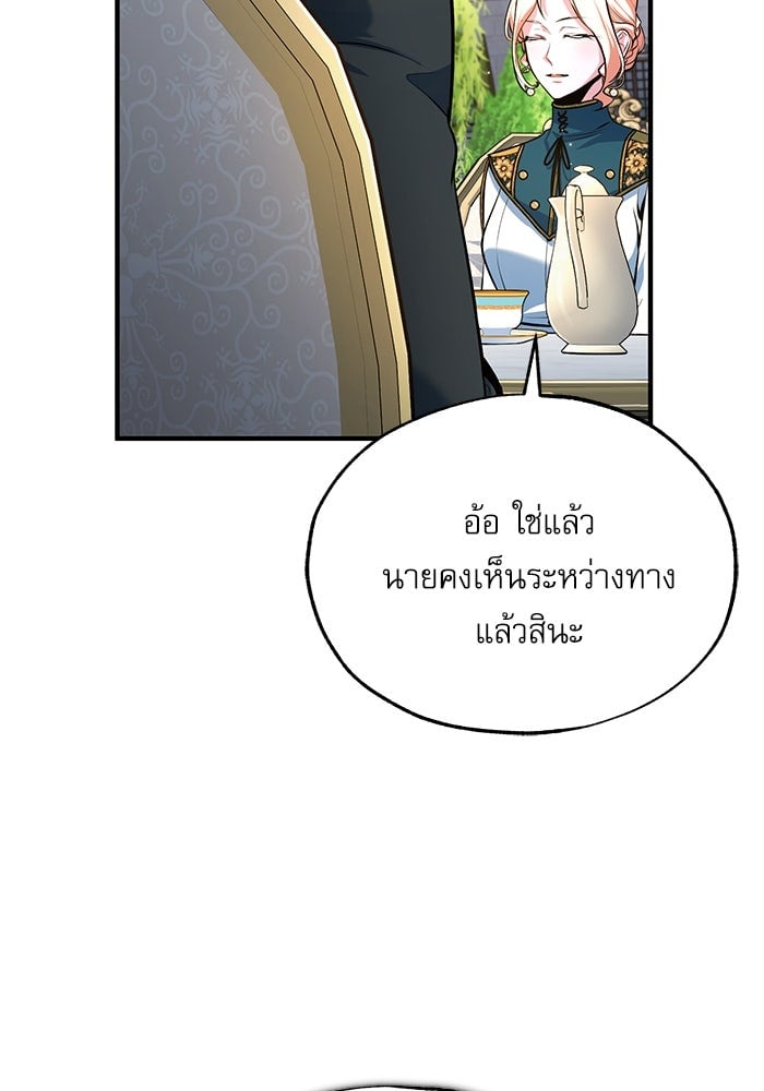 ตอนที่ 101 - หน้า 105
