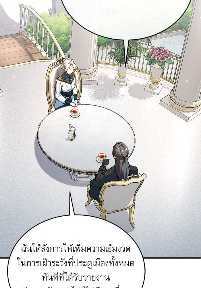 ตอนที่ 101 - หน้า 108