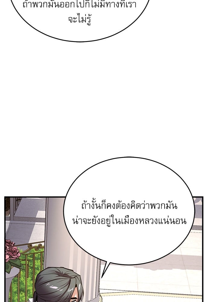 ตอนที่ 101 - หน้า 109