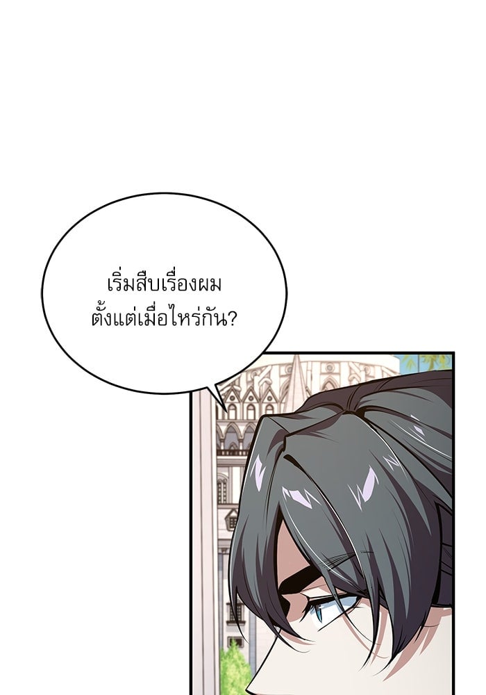 ตอนที่ 101 - หน้า 11