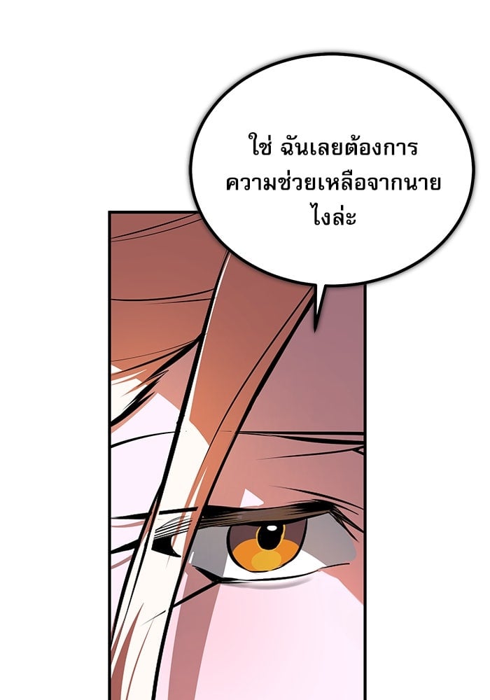 ตอนที่ 101 - หน้า 111